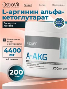 OstroVit A-AKG 200 g (lemon) 8436046977479