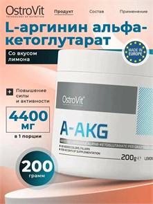 OstroVit A-AKG 200 g (natural) 8436046977498