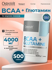 OstroVit BCAA + Glutamine 500 g (lemon) 8436046977495