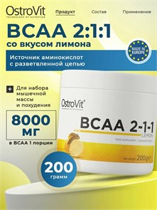 OstroVit BCAA 2-1-1 200 g (lemon) 8436046977486