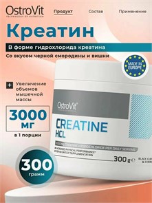 OstroVit Creatine HCl 300 g black currant &amp; cherry 8436046977474