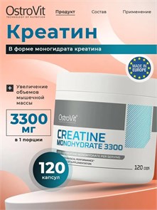 OstroVit Creatine Monohydrate 3300 mg (120 caps) 8436046977487
