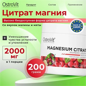 OstroVit Magnesium Citrate 200 g (raspberry lemoniade-mint) 8436046977469