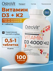 OstroVit Vitamin D3 4000 + K2 (100 tabs) 8436046977477