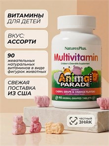 Nature's Plus Animal Parade Multivitamin cherry, grape, orange Chewable, Assorted 90 40486