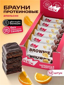 Protein Rex Пироженое протеиновое "Брауни" 50 г  - апельсиновое 10000