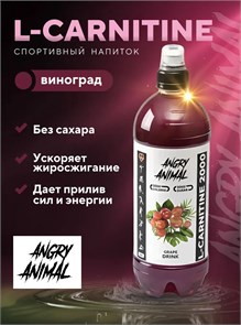 Angry Animal L-carnitine со вкусом - Виноград, 0,7 л НФ-00000060