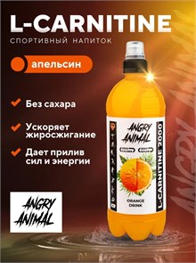 Angry Animal L-carnitine со вкусом - Апельсин, 0,7 л НФ-00000017
