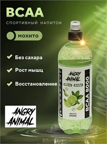 Angry Animal BCAA со вкусом - Мохито, 0,7 л НФ-00000020