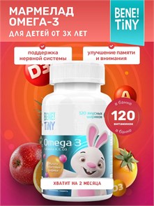 Bene Tiny "Детская Омега 3 "Кук Ля Кук", жевательные капсулы" со вкусом тутти-фрутти, 120 капсул 00-00000002