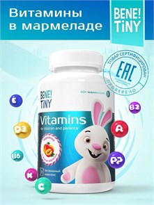 Bene Tiny "Мультивитамин кидс (Multivitamin kids)" со вкусом абрикос 00-00000053