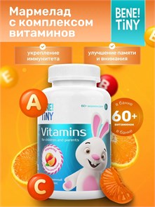 Bene Tiny "Мультивитамин кидс (Multivitamin kids)" со вкусом апельсин 00-00000054