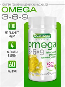 Quamtrax Omega 3-6-9 60 капс 21377