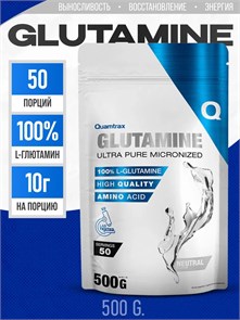 Quamtrax Glutamine 500 г - без вкуса 20978