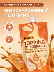 BOMBBAR Соус Сгущенка Вареная 240гр 01985
