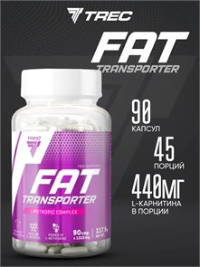 TREC NUTRITION Fat Transporter 90 капс 07790