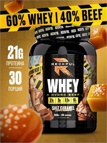 Reckful ® Whey + Beef protein 900g 30 serv (Соленая карамель) X987015762
