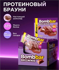 BOMBBAR Печенье глазированное "Брауни классический" 50 г ББР496