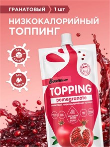 BOMBBAR" Соус "Гранатовый" 240 гр. ББР153