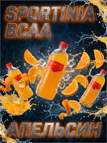 SPORTINIA Напиток BCAA 6000 500 мл - апельсин 27087