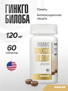 Maxler Organic Ginkgo Biloba 60 таб 30520