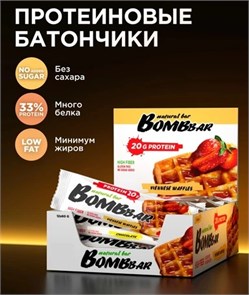 BOMBBAR Батончик неглазированный Венские вафли 60 г ккк
