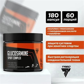 TREC NUTRITION Glucosamine Sport Complex 180 таб 25326