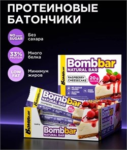 BOMBBAR Батончик неглазированный Малиновый чизкейк 60 г аак