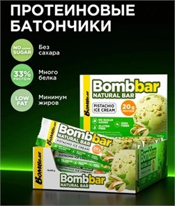 BOMBBAR Батончик неглазированный Фисташковый пломбир 60 г цуац