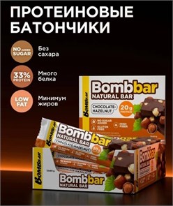 ВOMBBAR Батончик неглазированный Шоколад-фундук 60 гр. e5977679-aa86-11f0-0a80-194400118804
