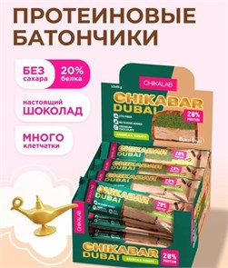 CHIKALAB Батончик глазированный 45г - моккачино с фисташкой и хрустящим тестом e5b936fa-aa86-11f0-0a80-194400118872