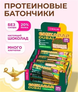 CHIKALAB Батончик глазированный 45г - грецкий орех с фисташкой и хрустящим тестом e5bbd765-aa86-11f0-0a80-19440011887c