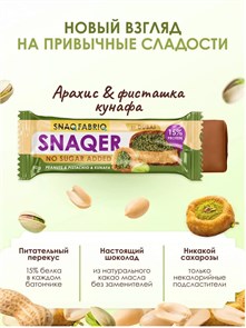 SNAQ FABRIQ Батончик глазированный Арахис с фисташкой и хрустящим тестом 50 г e5c244a4-aa86-11f0-0a80-19440011888f