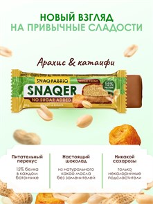SNAQ FABRIQ Батончик глазированный Арахисовый с хрустящим тестом 50 г e5c50306-aa86-11f0-0a80-194400118898
