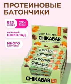 CHIKALAB CHIKABAR Батончик глазированный с начинкой 60г - арахис 5455