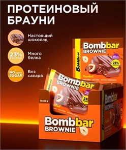 BOMBBAR Печенье глазированное Брауни с фундуком 50 г свцу