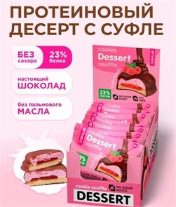 CHIKALAB Печенье глазированное Малиновое суфле 55 г e63ef7b2-aa86-11f0-0a80-1944001189c1