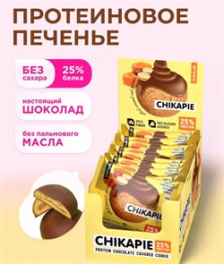 CHIKALAB Печенье глазированное с начиной Арахисовое 60 гр. fwerf