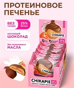 CHIKALAB Печенье глазированное с начинкой Клубника в шоколаде 60 гр. d3