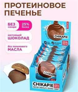 CHIKALAB Печенье глазированное с начинкой Шоколадное 60 гр. ede