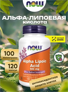 NOW Alpha Lipoic Acid 100 мг 120 Vcaps 26702