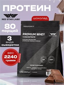 Red Star Labs Premium Whey Concentrate (Германия) 2240 г - шоколад 01684