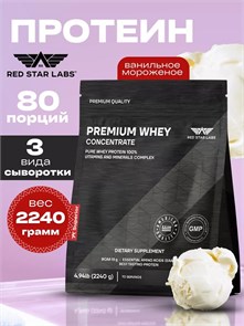 Red Star Labs Premium Whey Concentrate (Германия) 2240 г - ванильное мороженое 19418