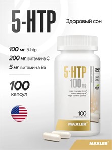 MAXLER 5HTP 100 mg 100 капсул 8436046977564