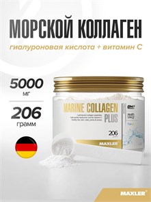 Maxler Marine Collagen Plus 206 г - без вкуса 00-00009279