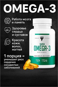 TREC NUTRITION Super Omega-3 120 капс 27561