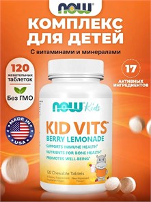 NOW Kids Kid Vits Berry Blast 120 Chewables 01315