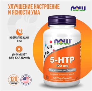 NOW 5-HTP 100 mg 120 vcaps 17729