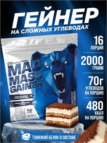 Siberian Nutrogunz Напиток белковый сухой растворимый Mad mass gainer 2000 g (Тирамису) 8436046977587