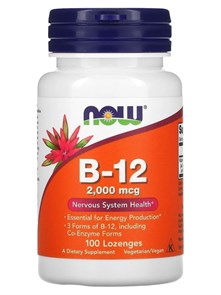 NOW Vitamin B-12 2000 мкг 100 пастилок 13123
